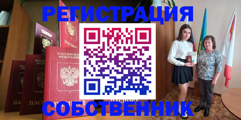 прописка гарантия в Рязани