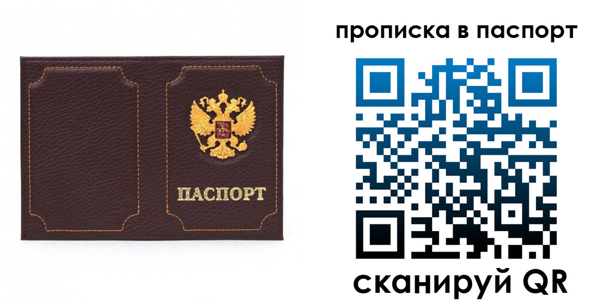 временная регистрация законно в Рязани