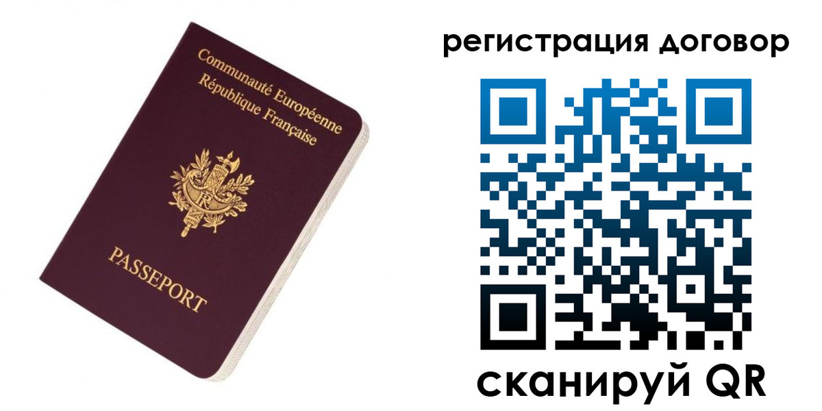 прописка законно в Рязани