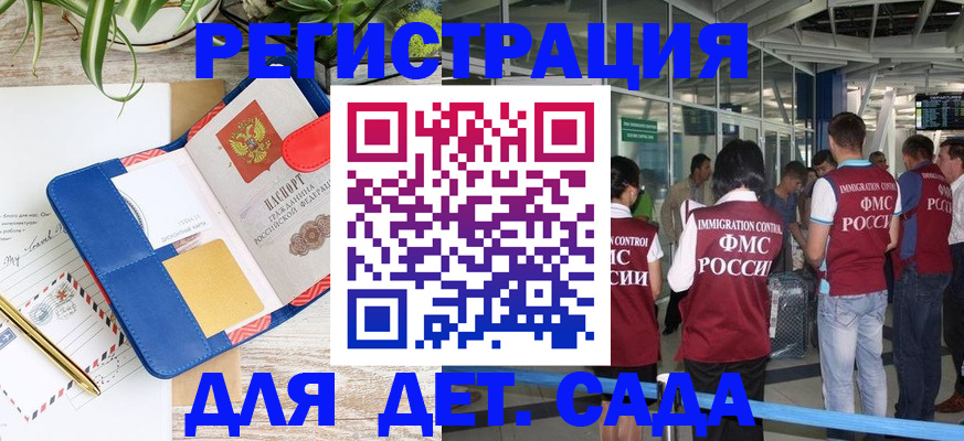 временная регистрация законно в Рязани