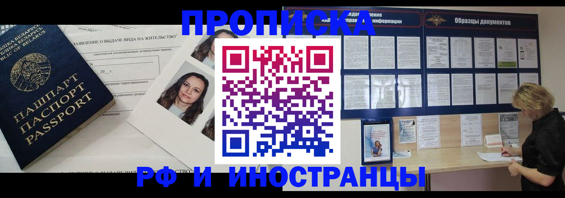 миграционный учет в Рязани
