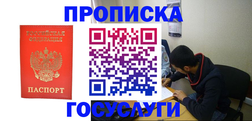 где прописаться в Рязани