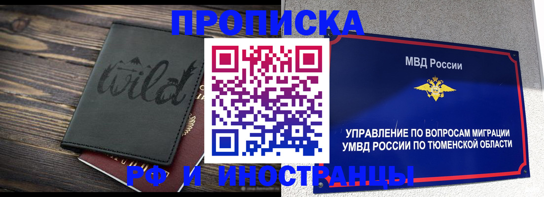 временная регистрация 2025 в Рязани