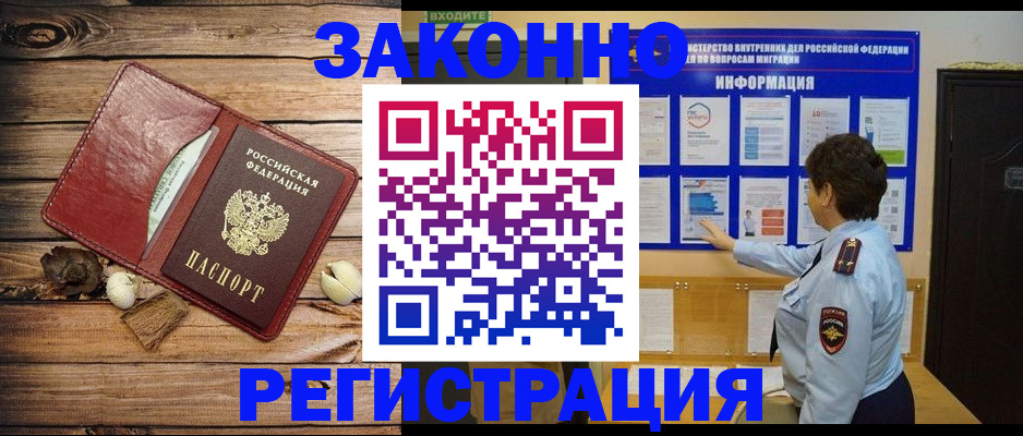 временная регистрация купить в Рязани