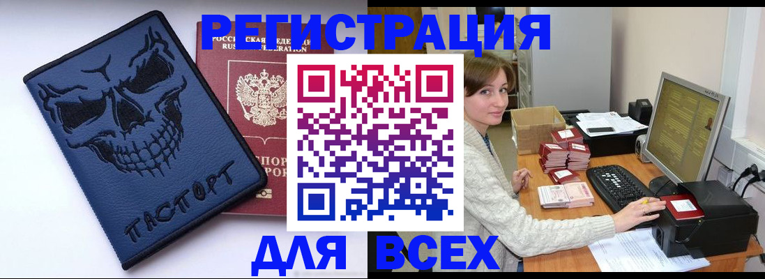 прописка 2025 в Рязани